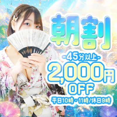 朝割