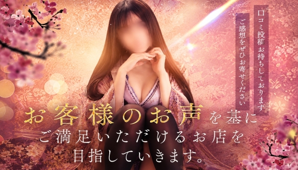 お客様からのお声をお聞かせください！【特典付き】