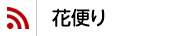 トピックス